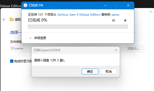 图片[2]-当你解压缩时出现错误-YHgame