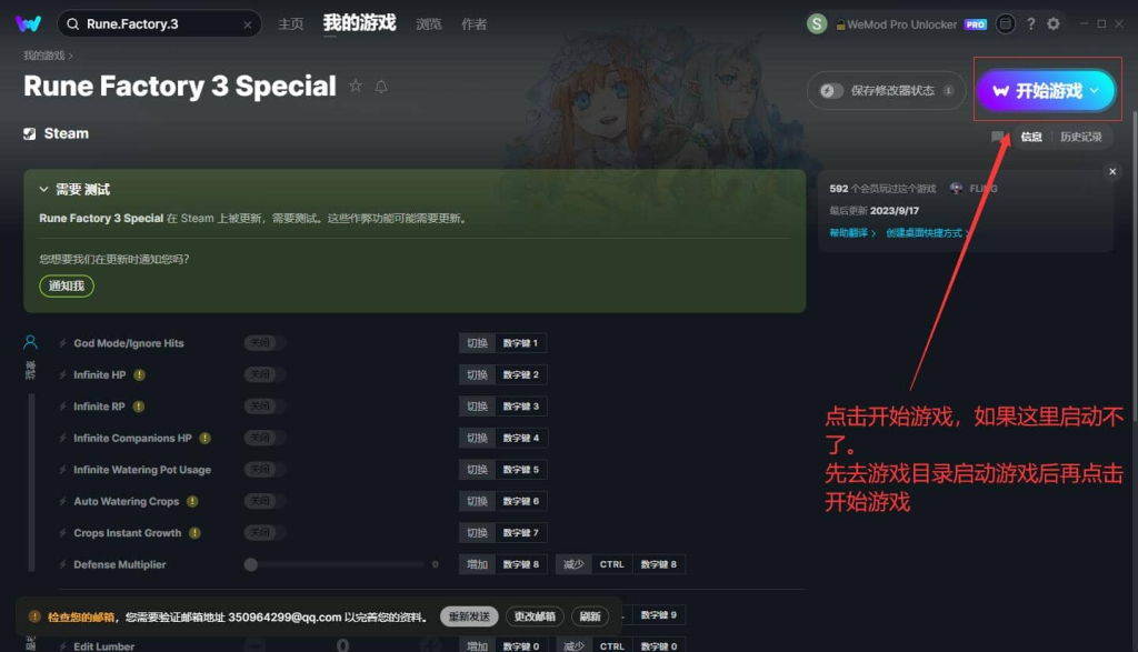 图片[3]-wemod游戏修改器PRO版，一款功能强大的综合性修改器平台，包含了各式各样热门的单机游戏修改功能-YHgame