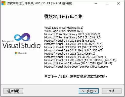 图片[1]-win10、win11专用游戏运行库/含dx12修复-YHgame