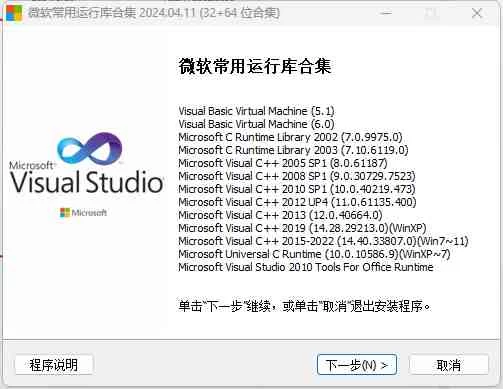 win10、win11专用游戏运行库/含dx12修复-YHgame