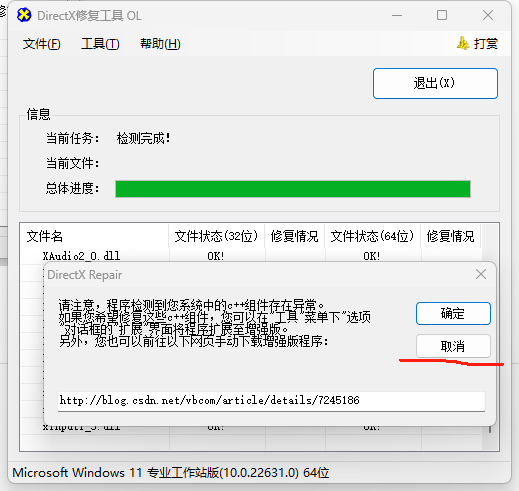 图片[9]-win10、win11专用游戏运行库/含dx12修复-YHgame