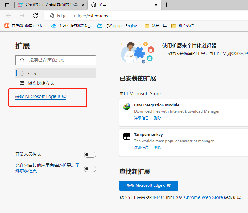 图片[4]-如何使用IDM不限速下载（以及问题解决）-YHgame