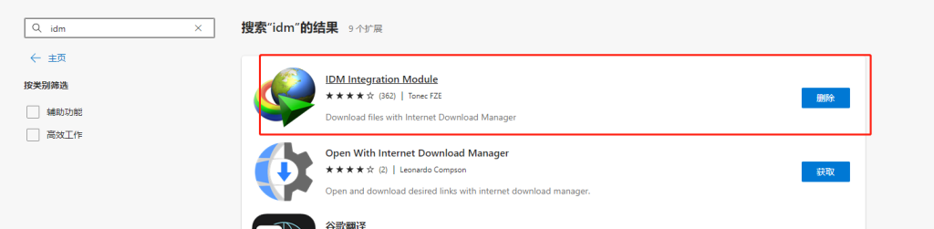 图片[6]-如何使用IDM不限速下载（以及问题解决）-YHgame