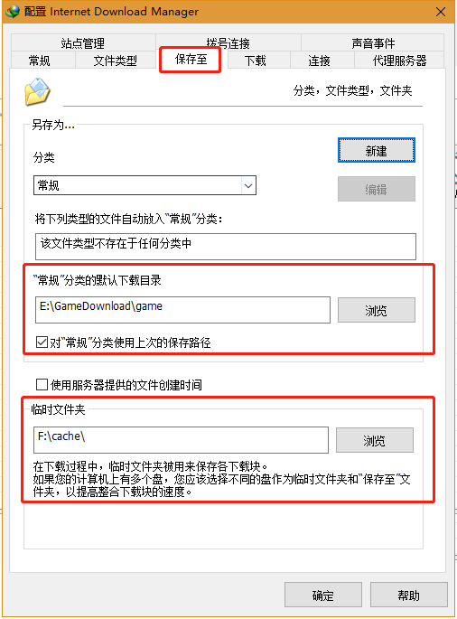图片[9]-如何使用IDM不限速下载（以及问题解决）-YHgame