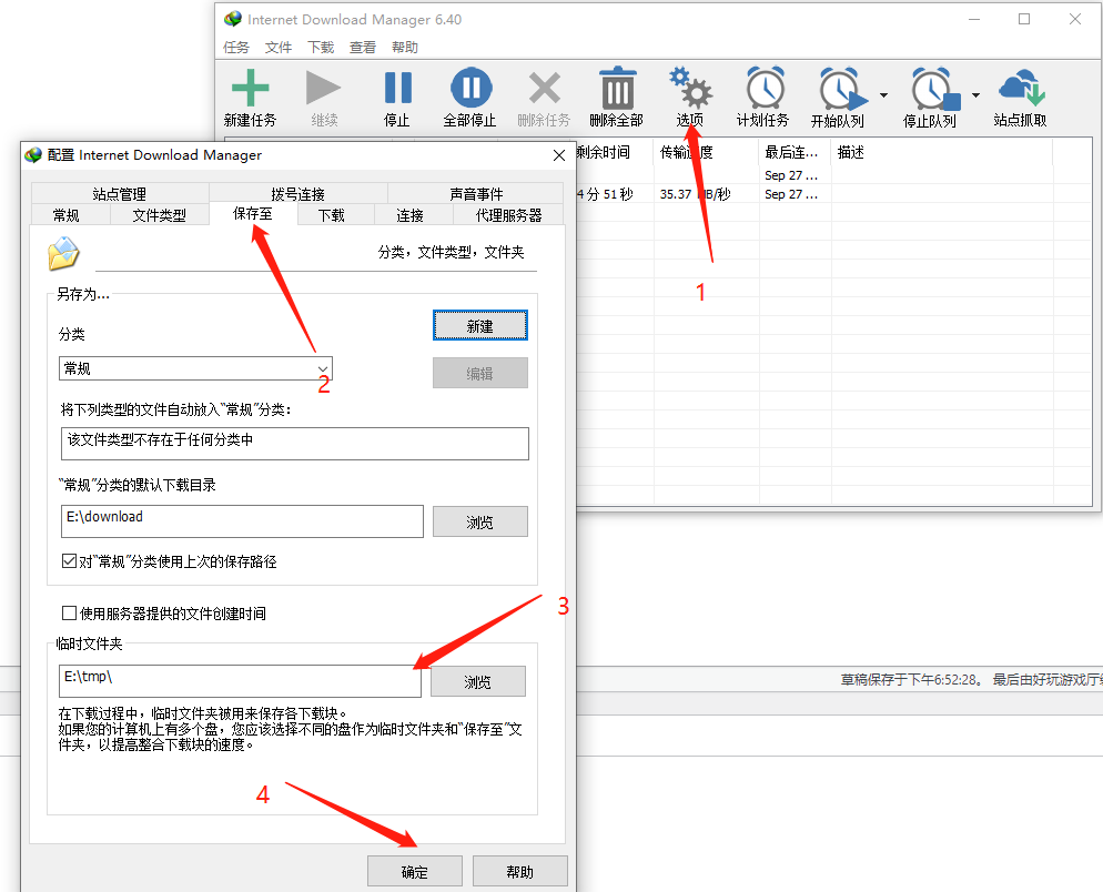 图片[15]-如何使用IDM不限速下载（以及问题解决）-YHgame