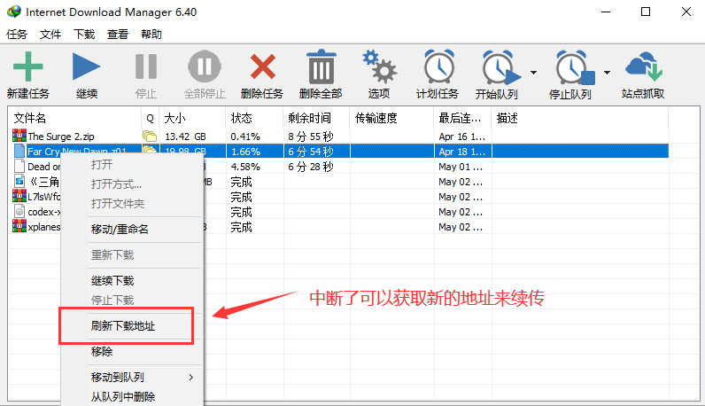图片[17]-如何使用IDM不限速下载（以及问题解决）-YHgame