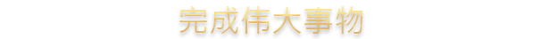 图片[8]-十字军之王3-王国风云3/Crusader Kings III（更新v1.12.5 )-YHgame