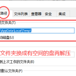 游戏安装教程-YHgame