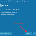 如何使用IDM不限速下载(以及问题解决)-YHgame