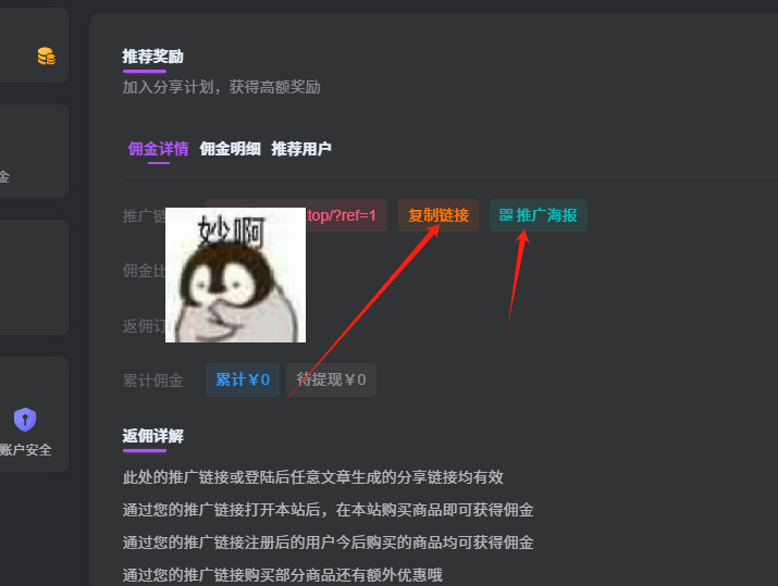 图片[2]-加入会员，享80%的推广提成，免费体验多种热门大作，小白秒变大神！-YHgame
