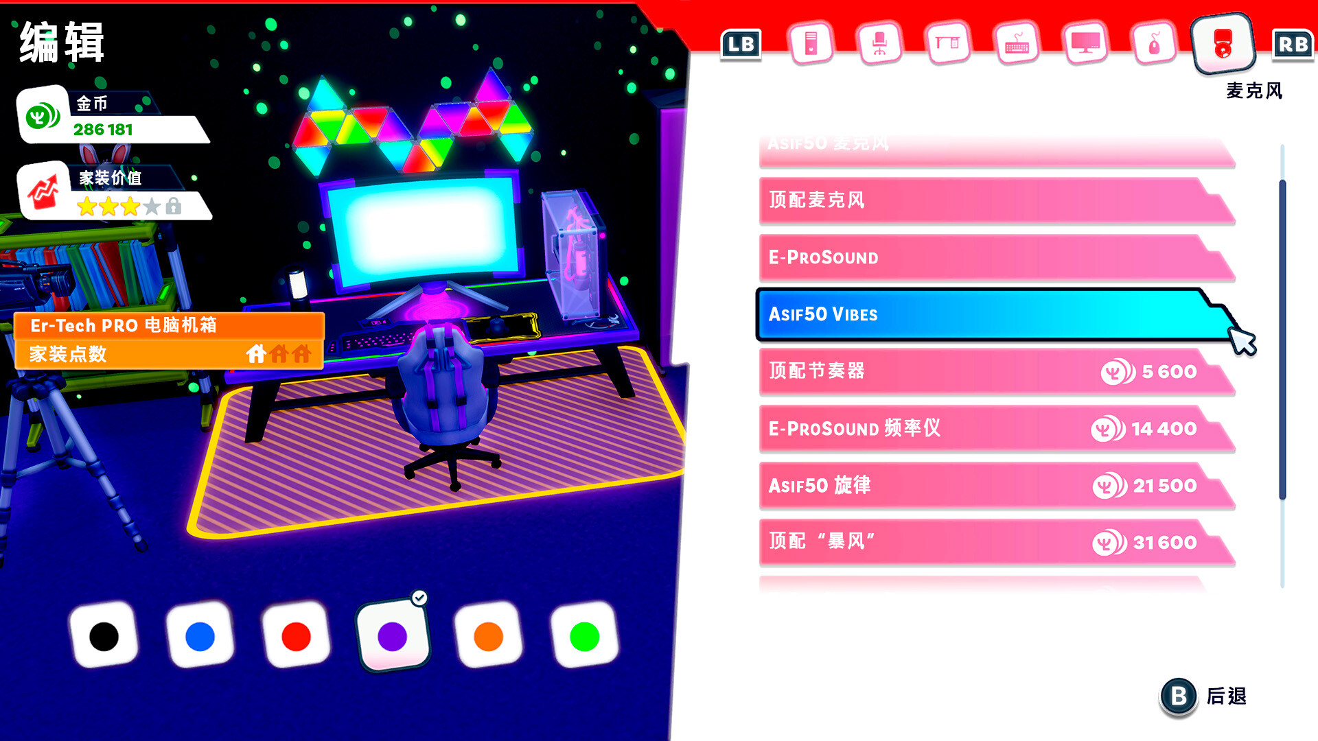 图片[5]-油管主播的生活2-YHgame